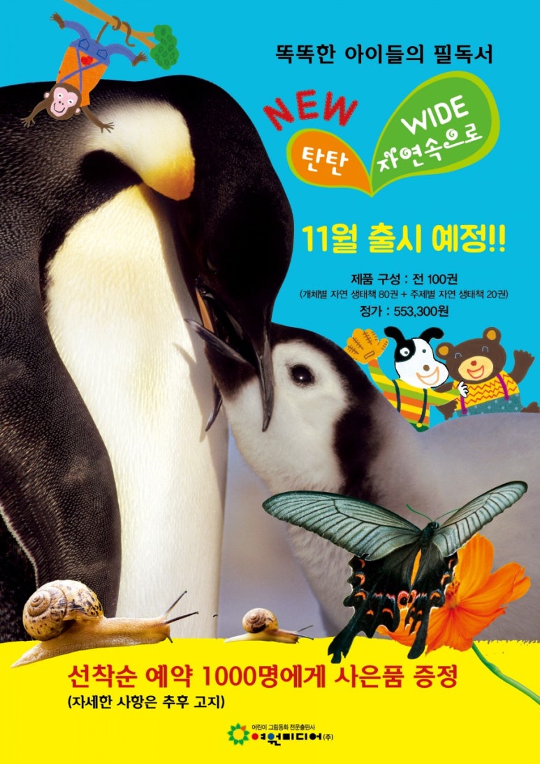 자연속으로 이미지