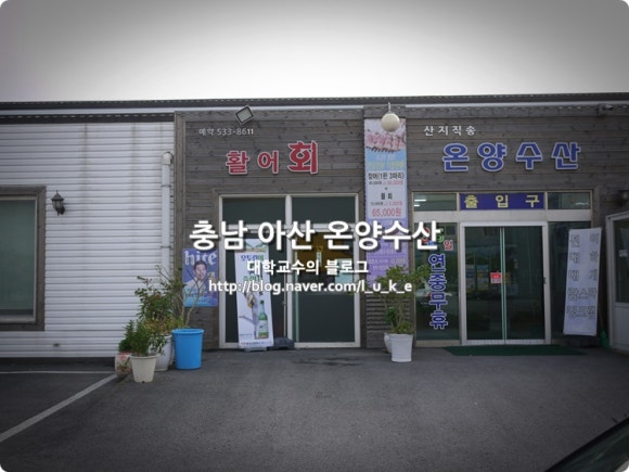 온양수산 이미지