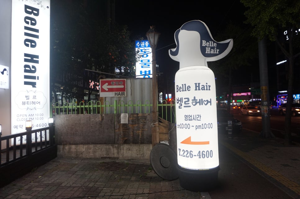 벨르헤어뷰티 이미지