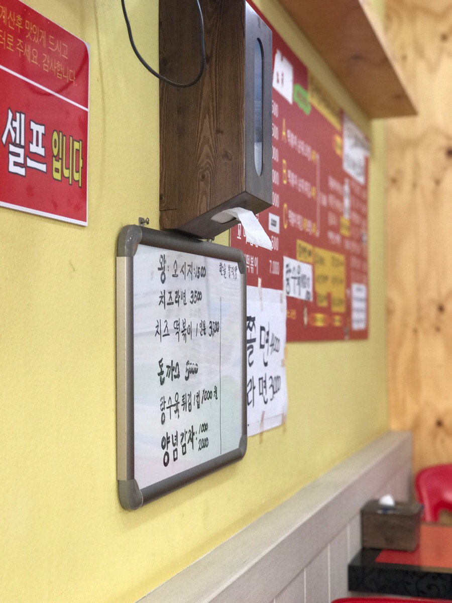 밥보다맛있는떡볶이방이얌 이미지