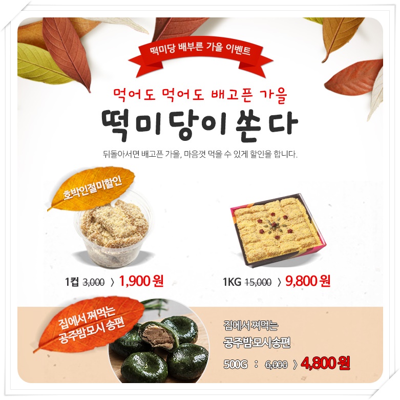유성떡집 이미지