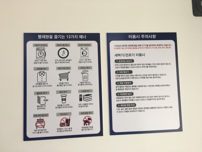워시프렌즈셀프빨래방 이미지