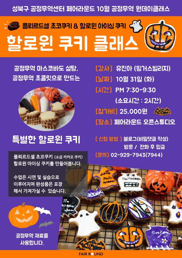 라운드쿠키 이미지