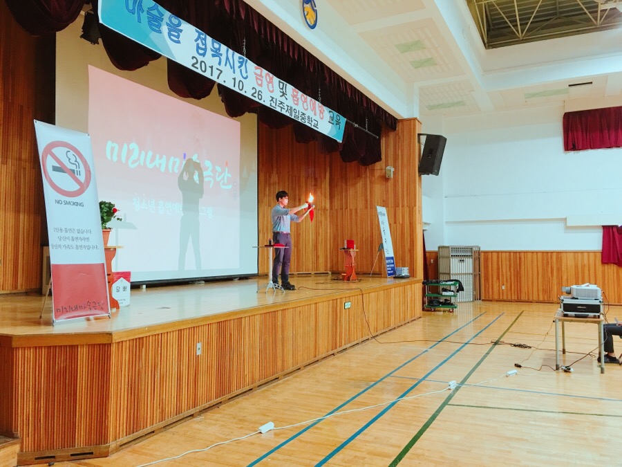 진주제일중학교 이미지