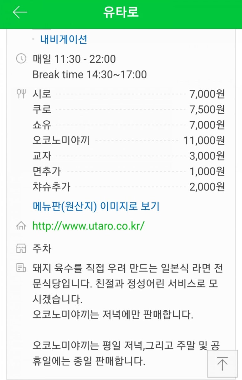 유타로 이미지