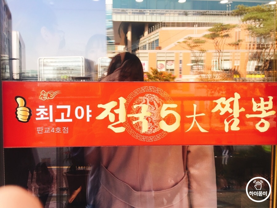 전국오대짬뽕 대표 사진