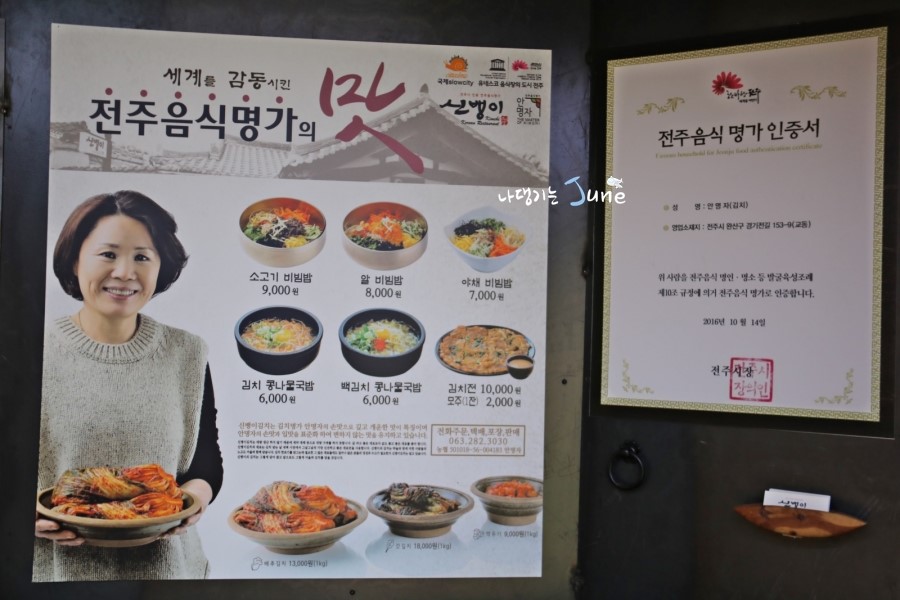 전주한옥김치 이미지
