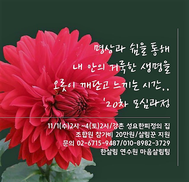 한살림춘천소비자생활협동조합 이미지