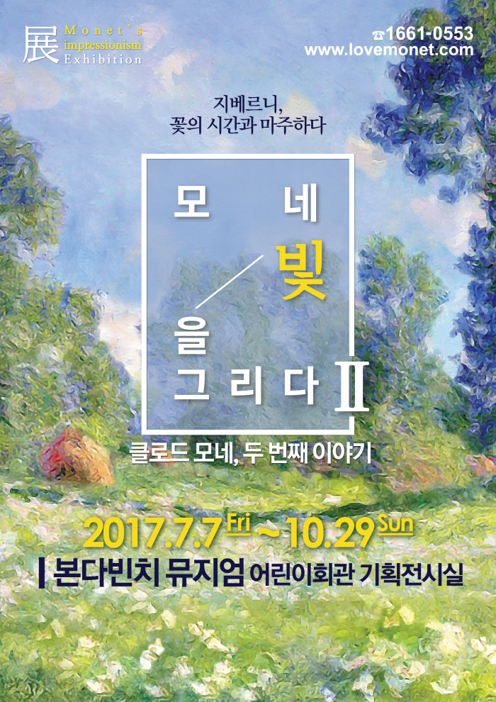 모네조명 이미지