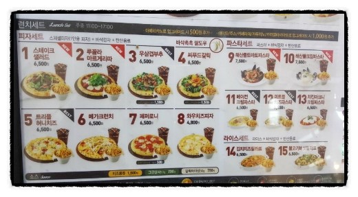 피자헛청주가경 이미지