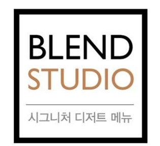 블렌디스튜디오 이미지