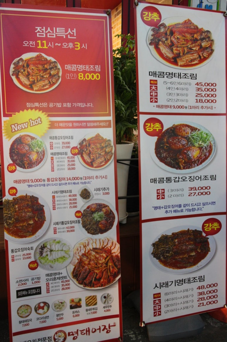 명태랑임학점 이미지