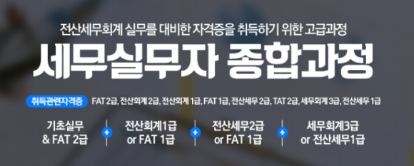 메리트세무법인 이미지