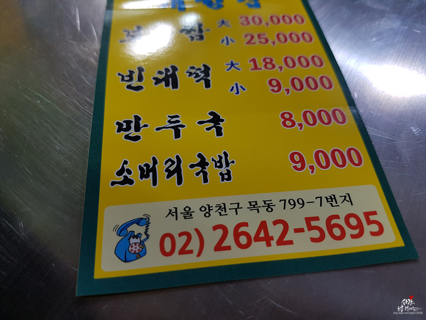 개성집 이미지