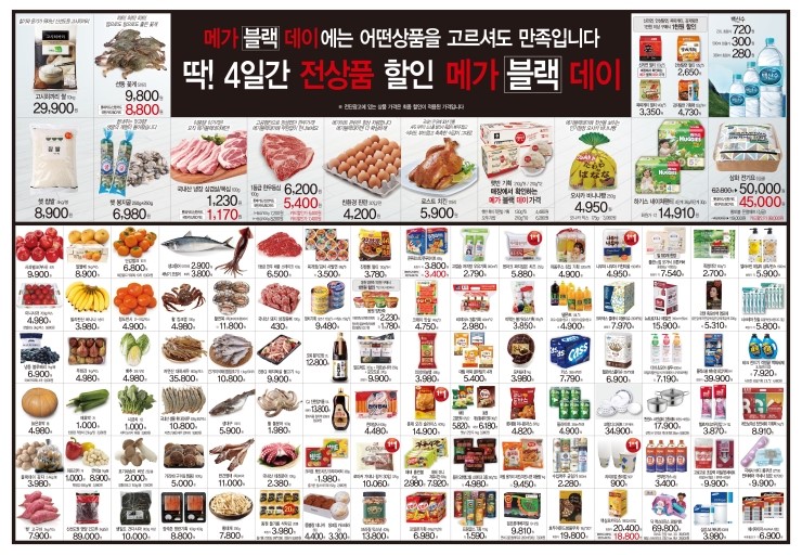 메가마트 김해점 이미지