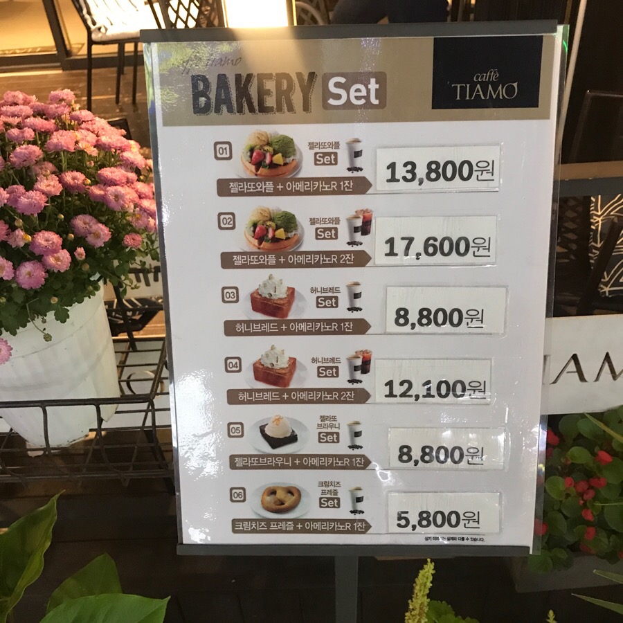 띠아모베이커리 이미지