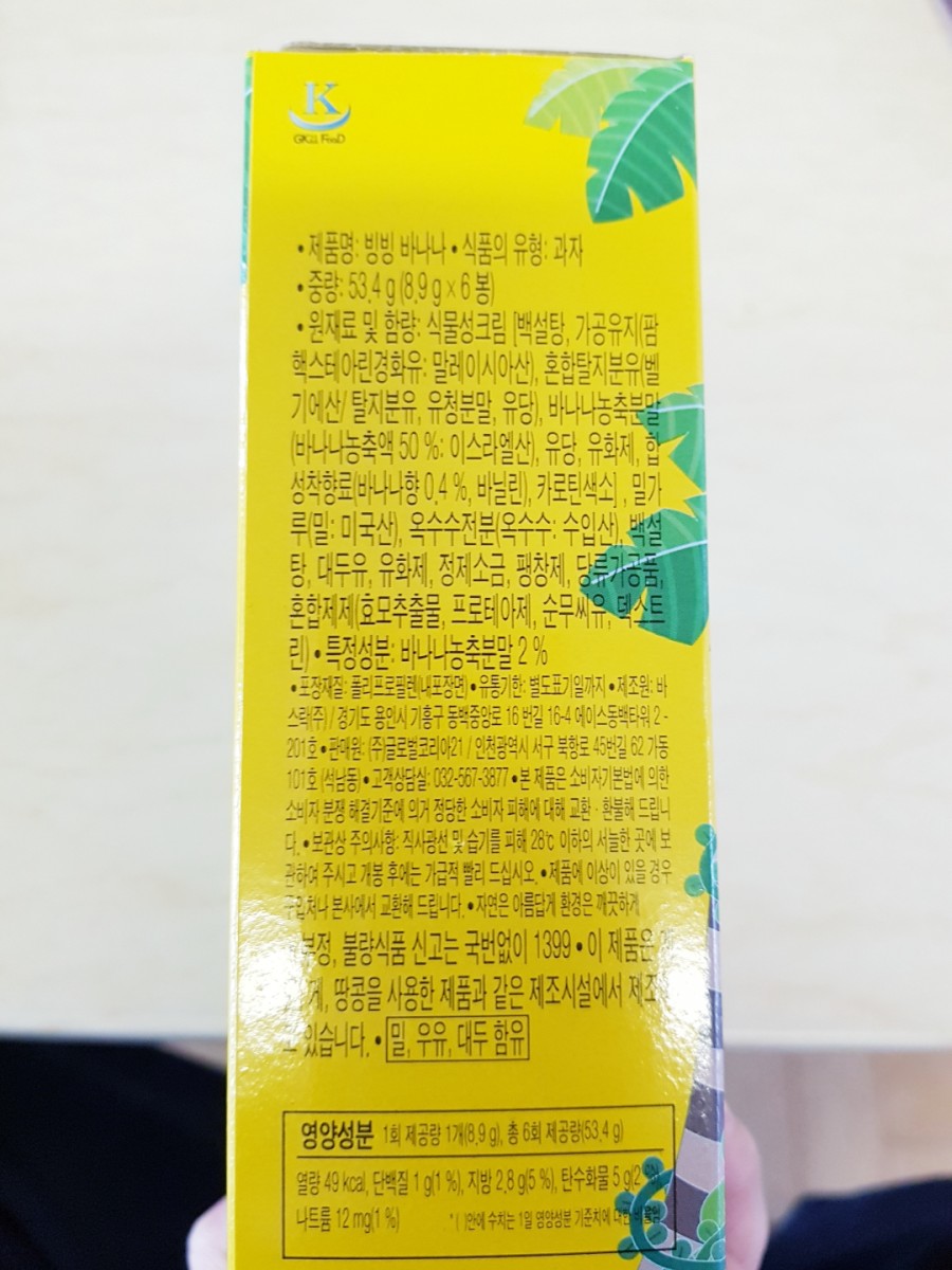 요거빙빙 이미지