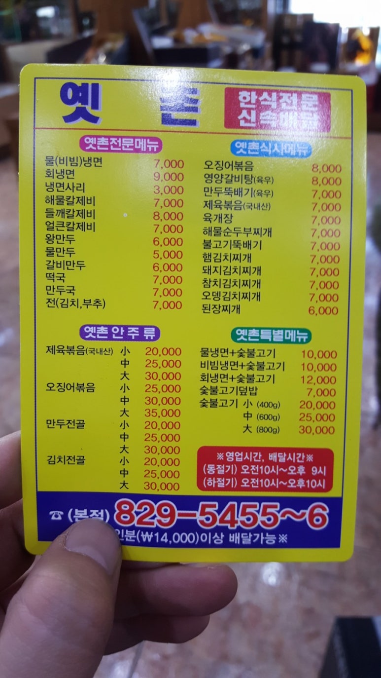 옛촌칡냉면 이미지