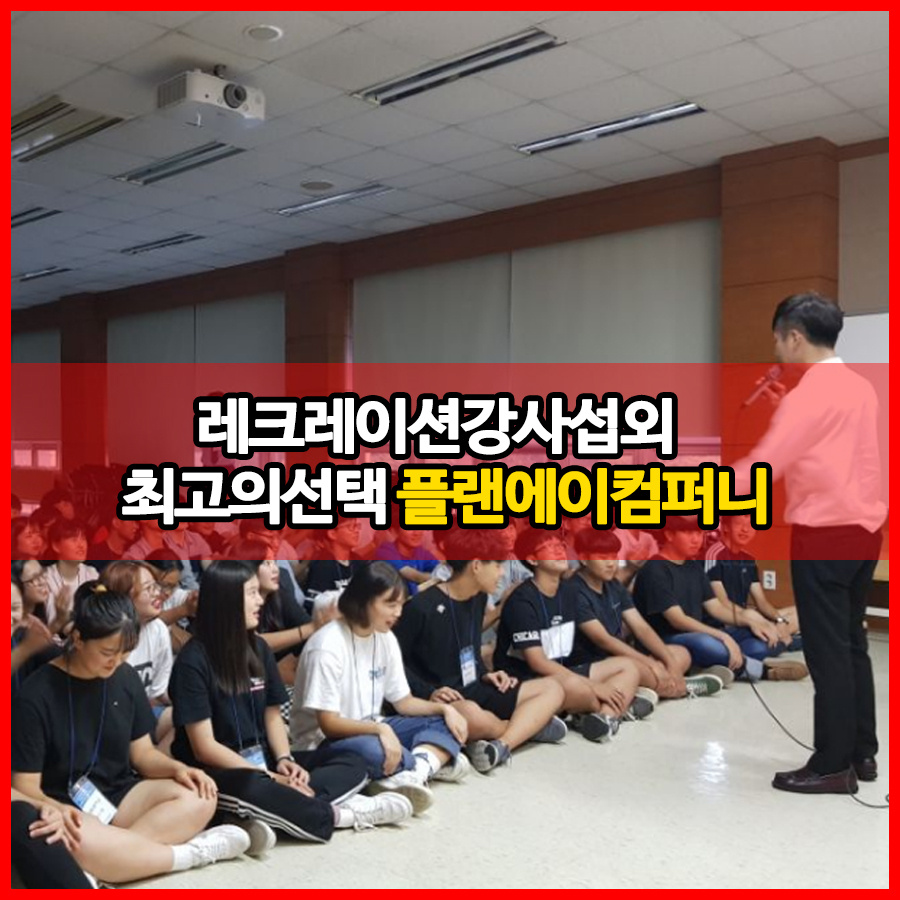 플랜에이컴퍼니 이미지