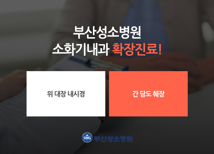 부산성소병원 이미지
