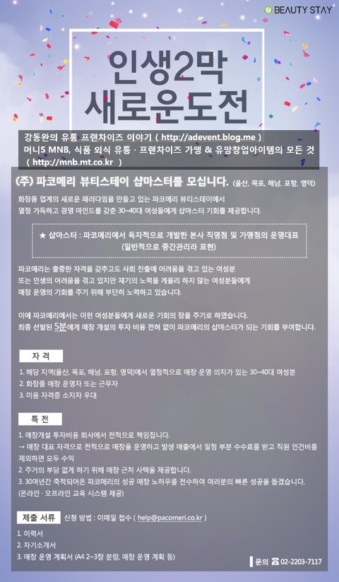 샵스테이 이미지