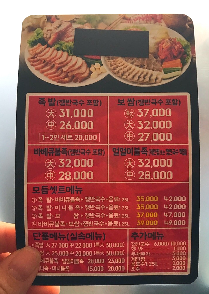 웅이네족발 이미지