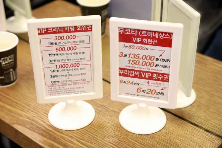 프리스타일헤어 이미지
