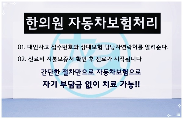 다솜한의원 이미지