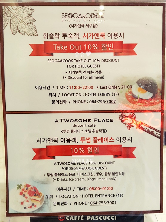 서가앤쿡제주점 이미지
