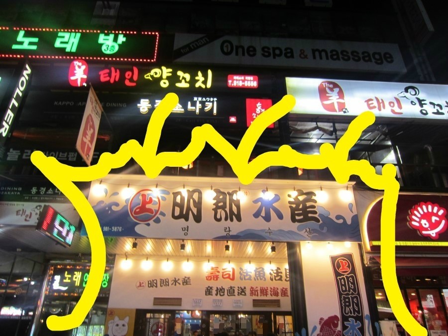 명랑수산 이미지