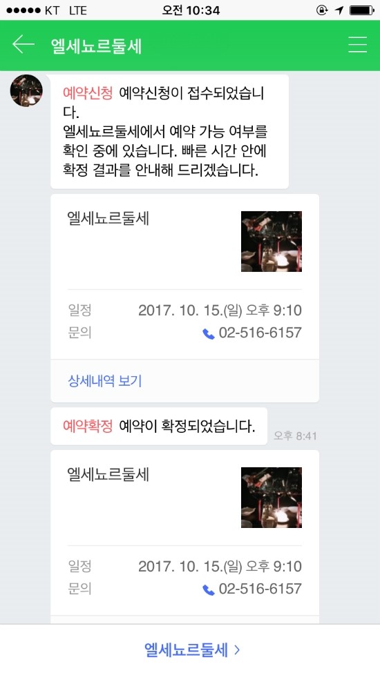 엘세뇨르둘세 이미지