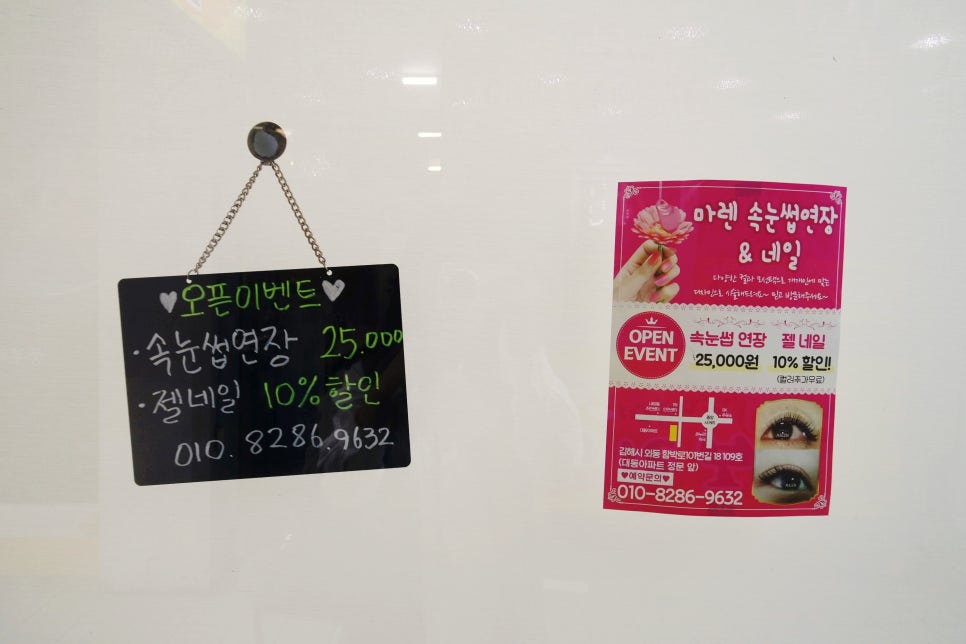 마렌(MALEN) 속눈썹연장&네일 이미지