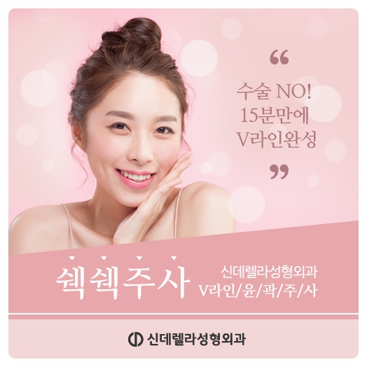 신데렐라성형외과의원 이미지