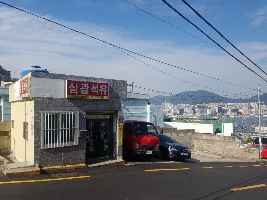 영도석유 이미지