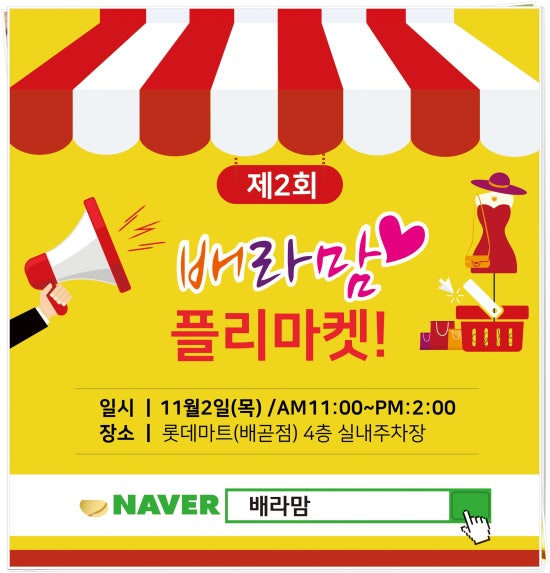 마마트시흥 이미지