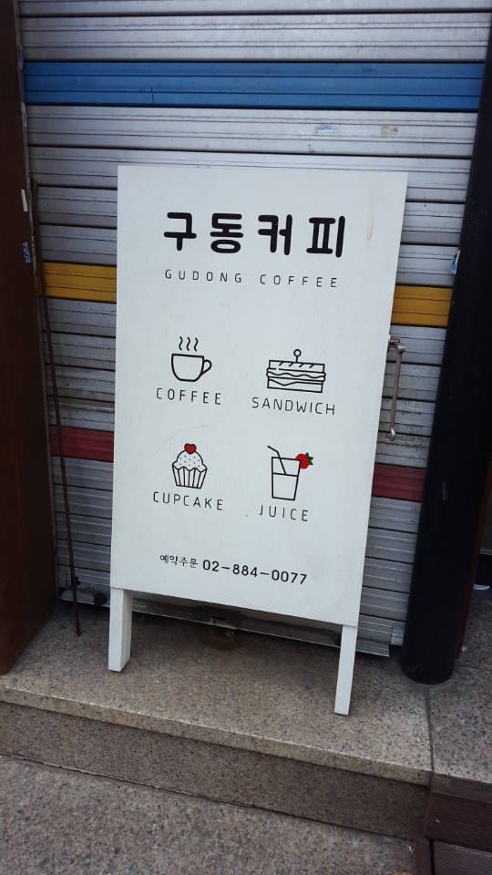 구동커피 이미지