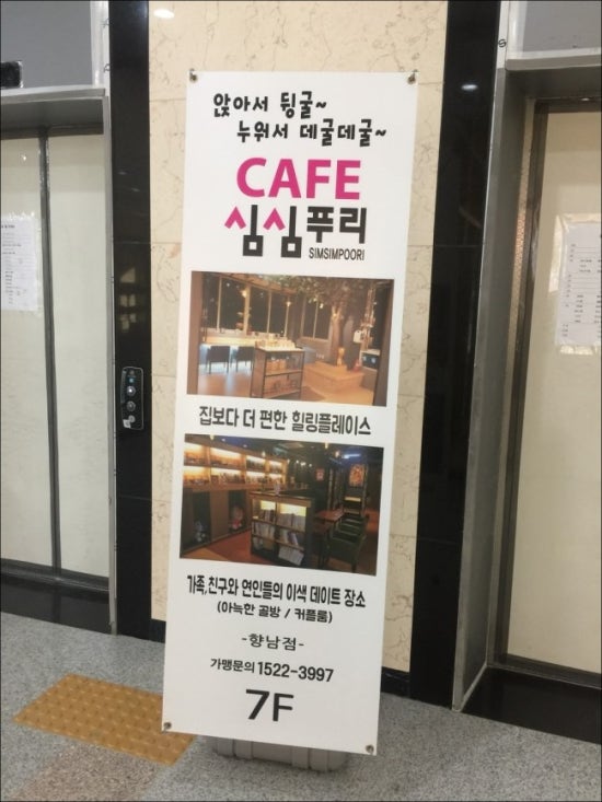 만화카페 보니 이미지