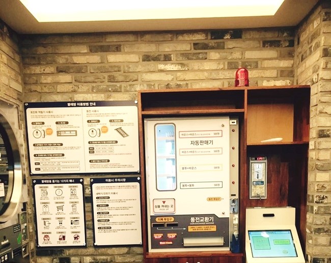 워시프렌즈셀프빨래방두정동점 이미지