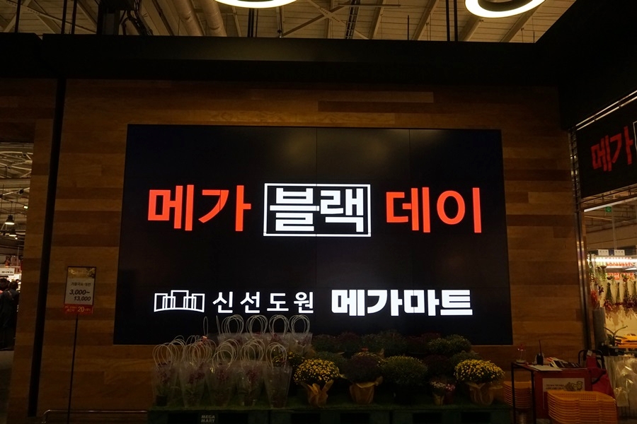 (주)메가마트신선도원몰 이미지