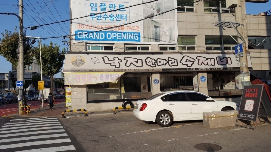 팔미마트 이미지