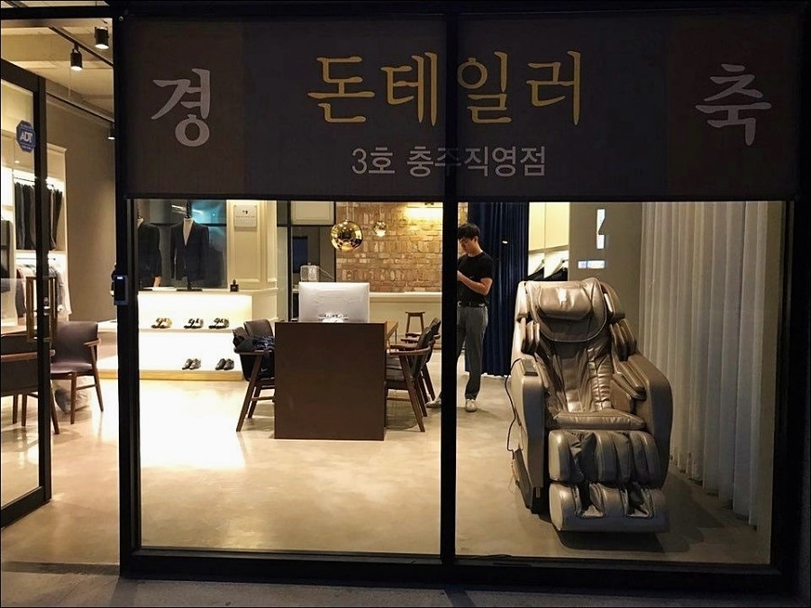 돈테일러 이미지