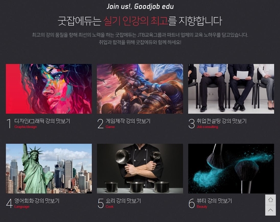 유니티에듀 이미지