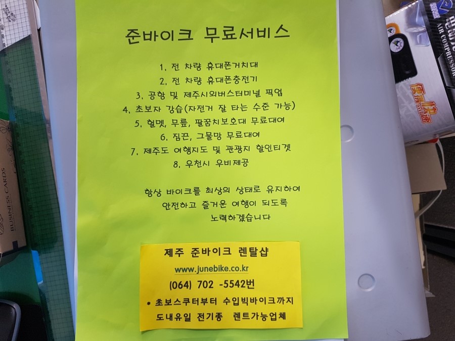 준바이크 이미지