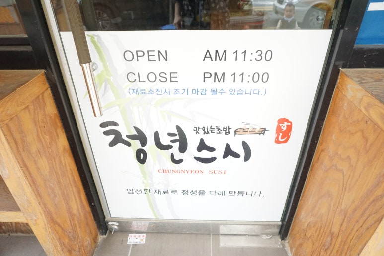 청년포장 이미지