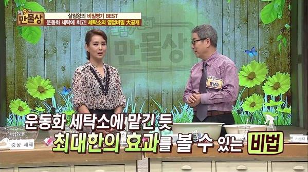 운동화세탁소 이미지