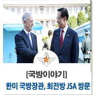 JSA공조 이미지