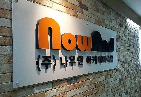 나우컴퓨터학원 이미지
