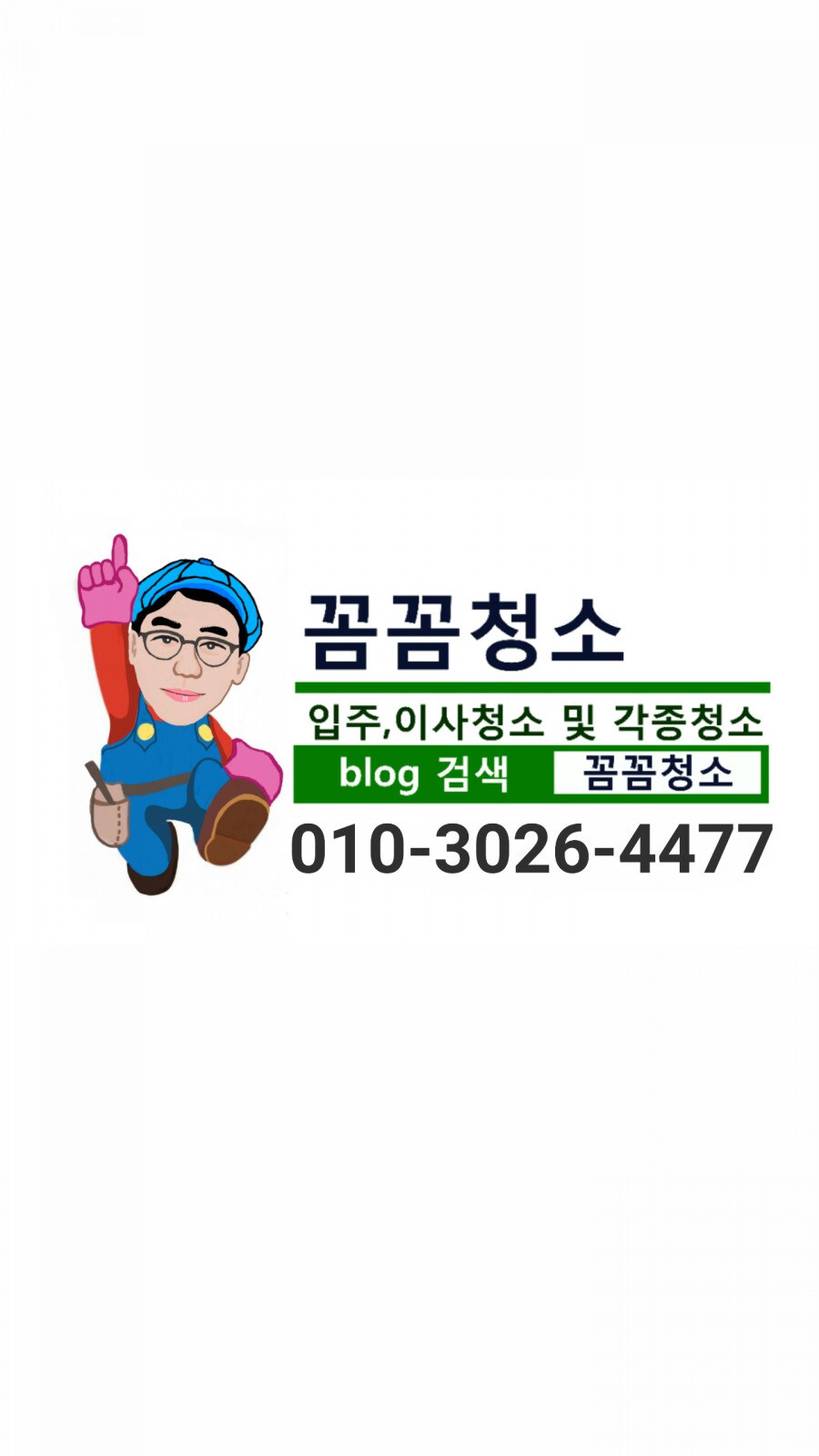 꼼;꼼 이미지