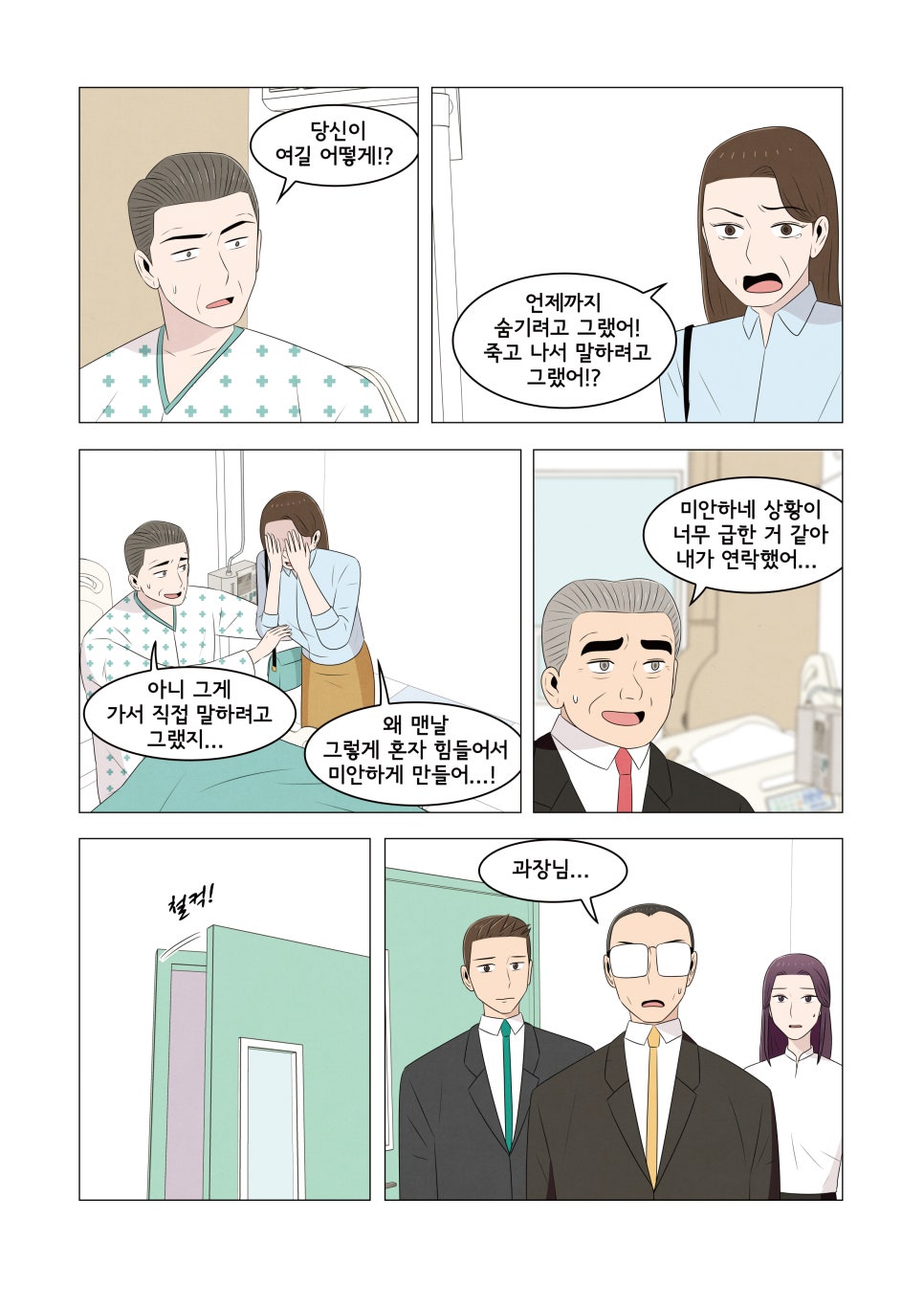 얼웨이즈(Always) 이미지