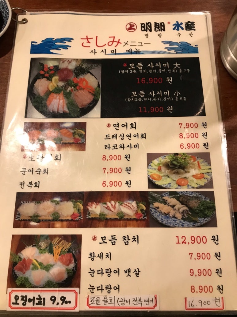 명랑수산 이미지